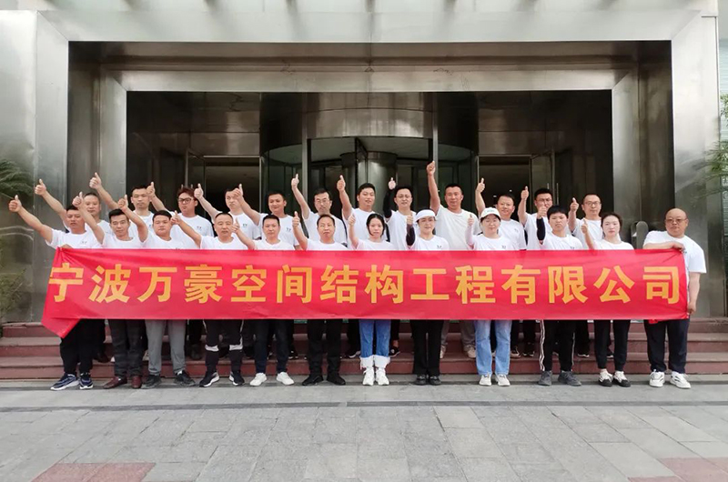 萬眾一心，豪邁未來！匠心智造，不忘初心！——萬豪空間結(jié)構(gòu)2023團(tuán)建特輯