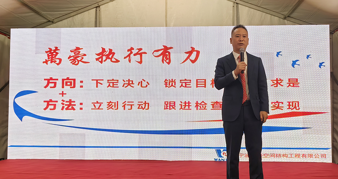 新征程，再出發(fā)|萬豪2024年終會(huì)暨2025年度規(guī)劃會(huì)議圓滿舉辦